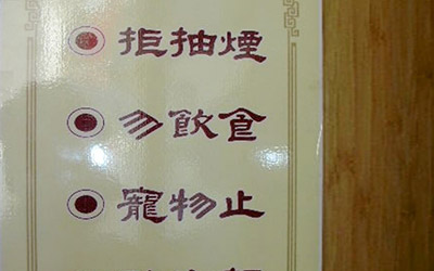 法寶第三處照片-2